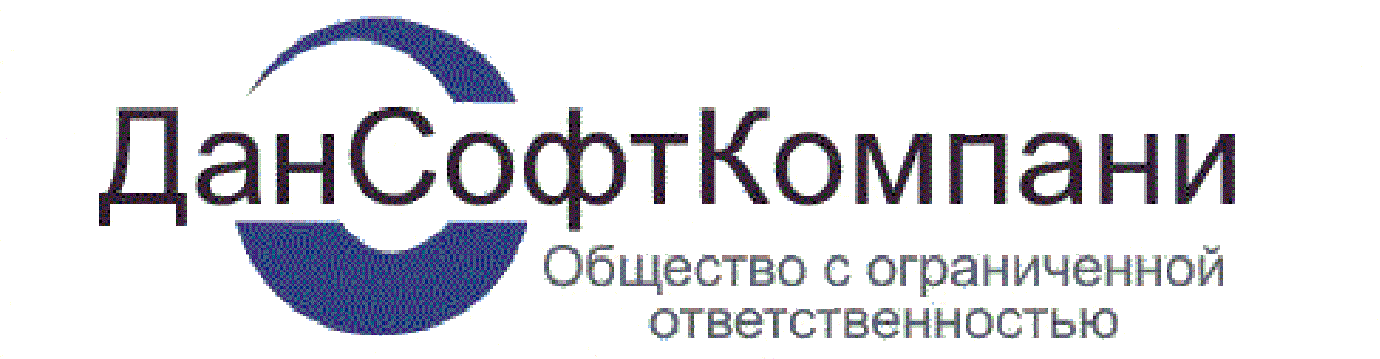 ООО 'ДанСофтКомпани'